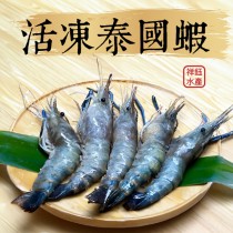 【祥鈺水產】活凍泰國蝦 (500g/盒 7隻/盒) 露營烤肉必備